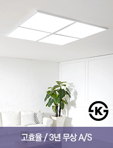 LED 뉴플랜 면조명 거실등 200W평판등/엣지등(플리커프리/고효율/3년무상 AS)